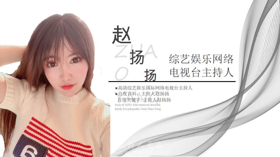 赵扬扬