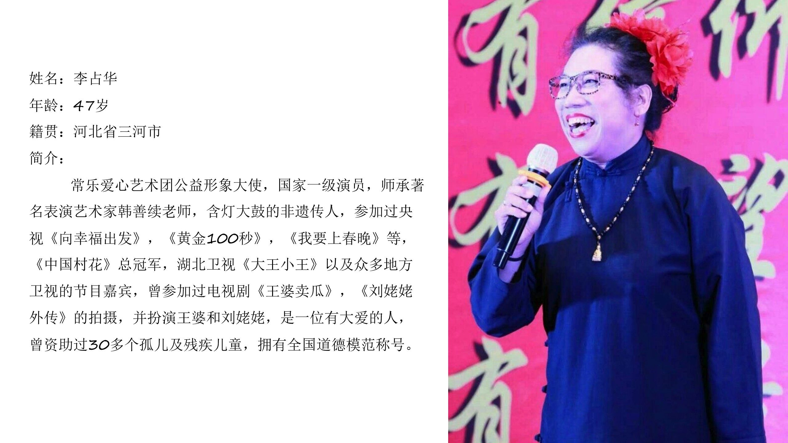 丁美丽（反串演员）