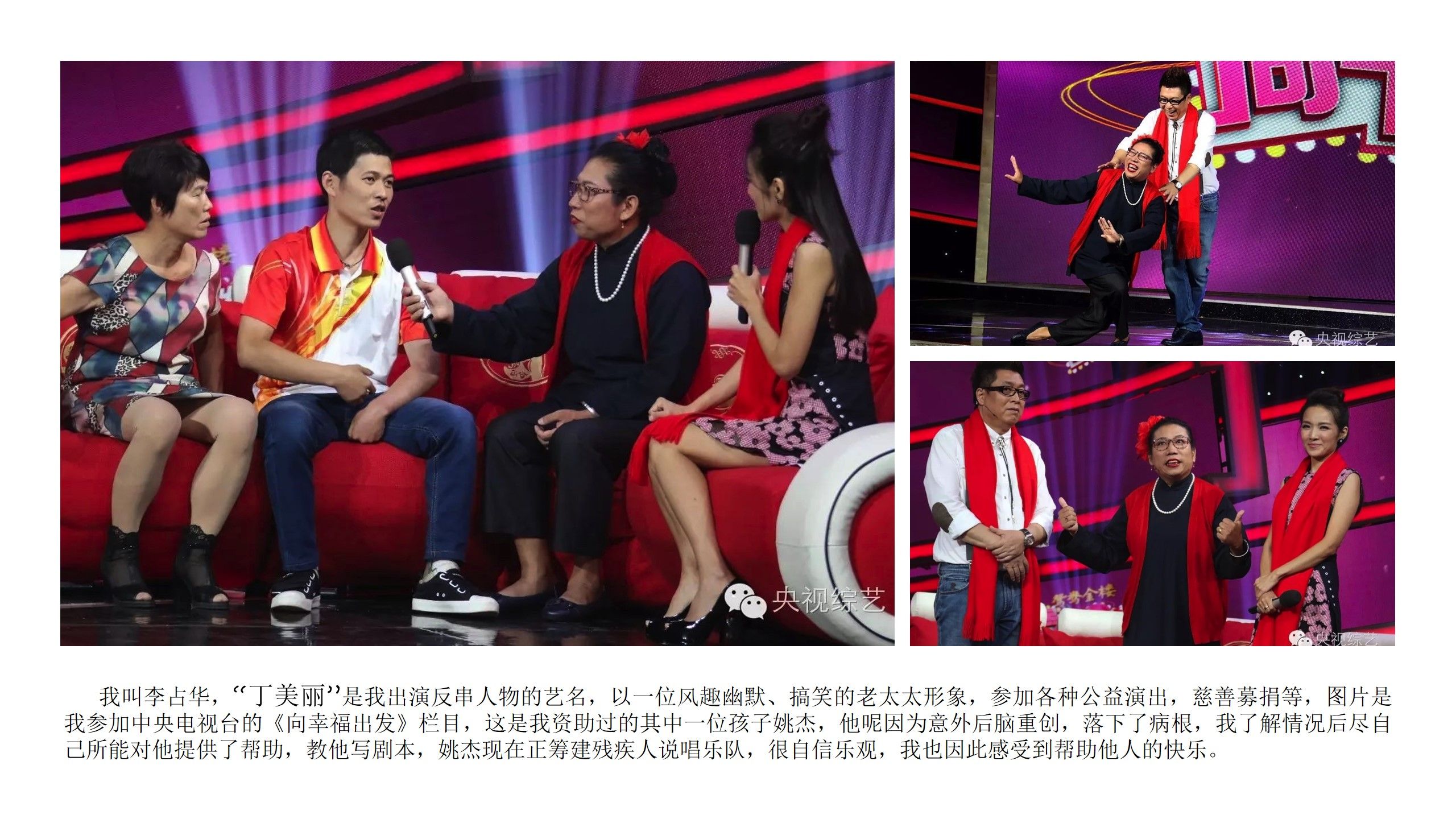 丁美丽（反串演员）