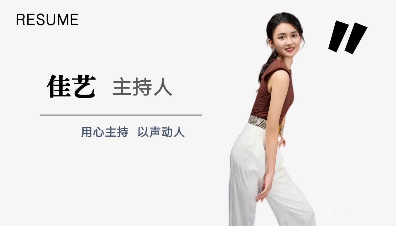 佳艺